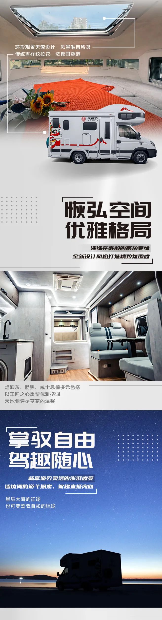 什么是精致房車？看過TA就知道了！