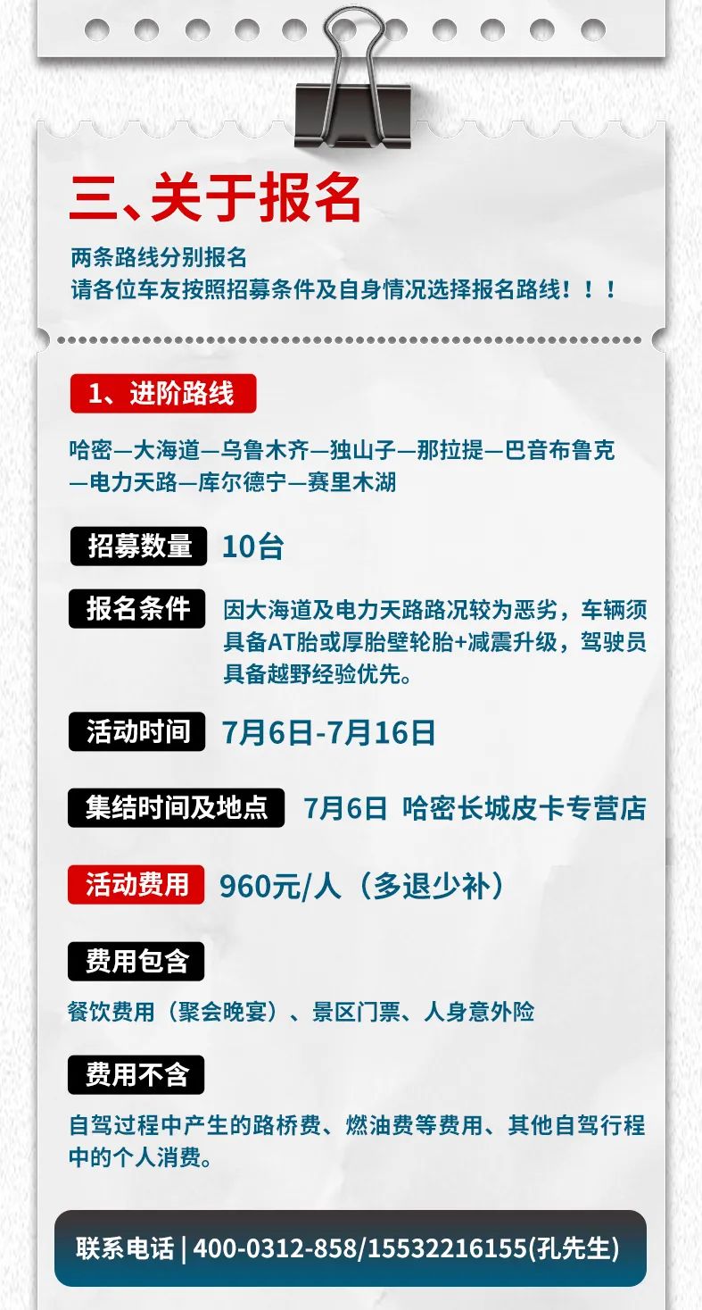 出去玩啦！覽眾房車-縱行新疆 自駕報(bào)名開啟！